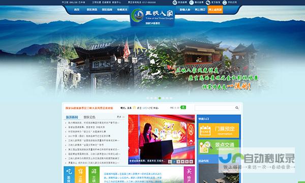 宜昌网站建设：提升品牌形象，助力企业发展