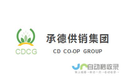 承德网站建设