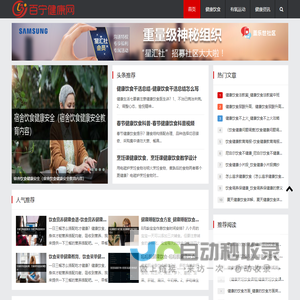 网站截图