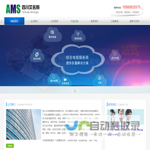 成都艾名斯线缆电线电缆_成都综合布线_成都光纤光缆光配