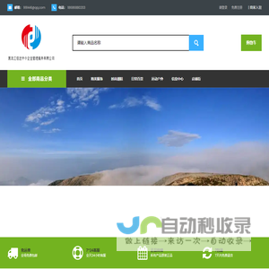 黑龙江信达中小企业管理服务有限公司