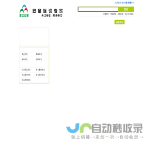 安全标志牌,安全生产标准化标牌一站式服务专家,普众安康标牌