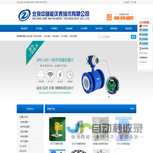 热电偶_电磁流量计_温度传感器_涡轮流量计_铠装PT100_压力变送器-中瑞能