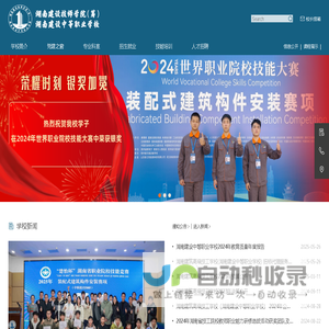 网站截图