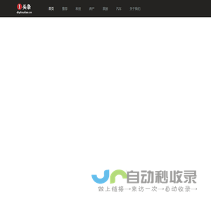 网站截图