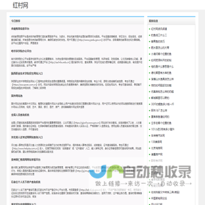 红村网_钓鱼技术_垂钓技巧分享