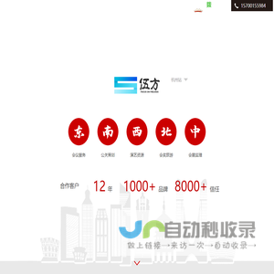 网站截图