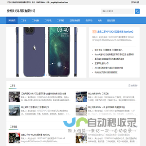 杭州次元岛科技有限公司_杭州次元岛科技有限公司