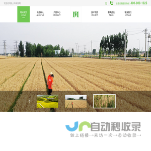 铁人环保企业-立志成为全球土壤修复治理专家