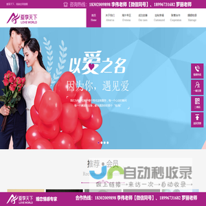 国际婚姻▁跨国婚恋▁海外婚姻▁欧美婚姻▁国际婚▁涉外征婚相亲▁国外婚恋▁爱享天下境交友中介