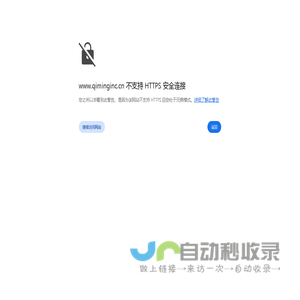 启明-专业，专注，专心！-超过50年的汽车电器制造经验！