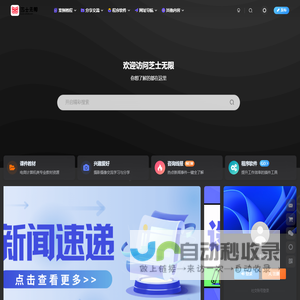 芝士无限丨让知识多一种可能