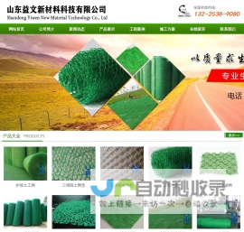 三维植被网|三维网垫植草护坡|三维土工网垫厂家选山东泰安益文
