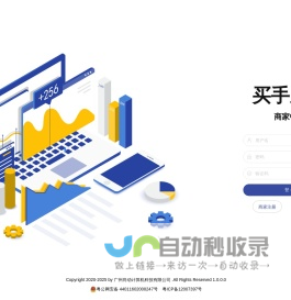 安众管理系统