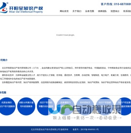 北京开阳星知识产权代理有限公司