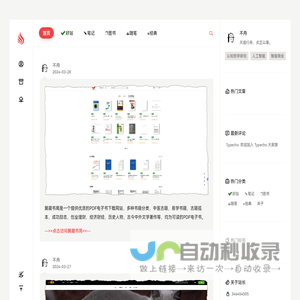 易之·发现天地之美
