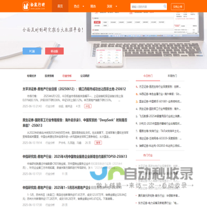 松鼠投研分享网