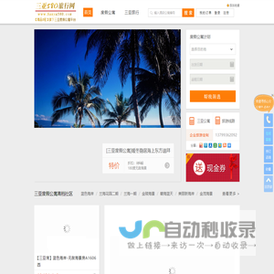 三亚度假公寓|三亚海景公寓|三亚家庭公寓|三亚家庭旅馆|三亚酒店公寓预订[三亚580旅行网]-尊品E程旗下三亚高品质度假预订平台,为您提供三亚高端度假公寓一站式服务!尊享VIP品质旅游!
