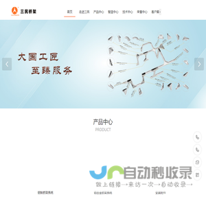惠州电缆桥架_惠州金属线槽-惠州市三民实业有限公司
