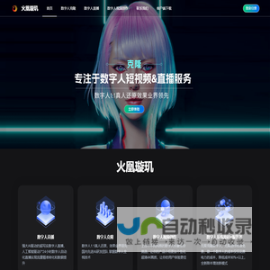 |AI数字人直播系统-ai数字人源码服务器-虚拟数字人克隆-AI虚拟主持人制作平台