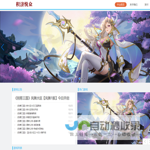 广州积济悦众网络科技有限公司