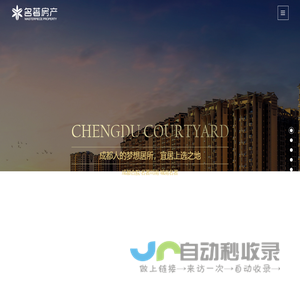 四川名著房地产开发有限公司-首页