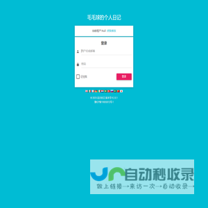 毛毛球的个人日记