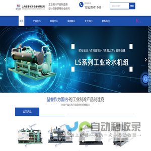 制冷设机组厂家-冷库机组-冷库制冷设备-冷库价格-上海堃誊制冷设备有限公司