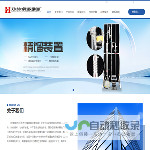 非标玻璃热交换器,气体定压比热测定仪,L型二氧化碳纯度测定仪-天长市长城玻璃仪器制造厂
