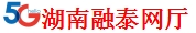 湖南电信网上营业厅_湖南电信宽带,宽带融合,手机套餐,企业光纤,网上办理_湖南电信业务融泰网厅